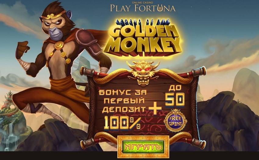 PlayFortuna игровые автоматы